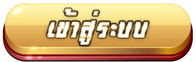 gggold888 เข้าสู่ระบบ
